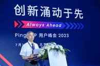 創新涌動于先，PingCAP 用戶峰會2023成功舉辦